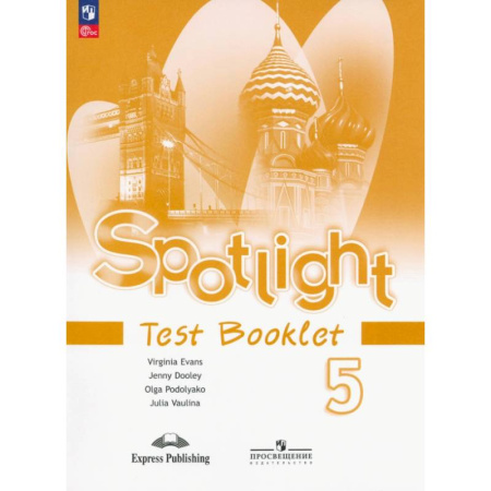 Детям. Школьникам. Студентам, книга Английский язык. 5 класс. Контрольные задания. ФГОС купить по скидке