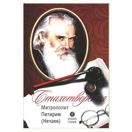 Русская поэзия, книга Стихотворения купить по скидке