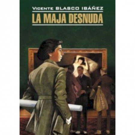 Испанский язык, книга La Maja Desnuda купить по скидке