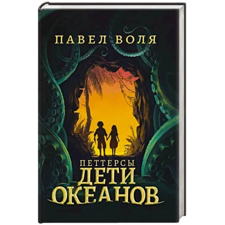 Сказки зарубежных писателей, книга Город женщин: роман купить по скидке
