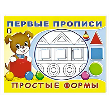 Простые формы