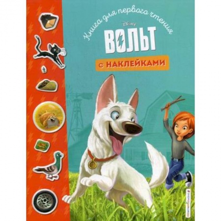 Кинороманы, книга Вольт купить по скидке