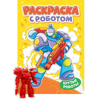 Крутые роботы