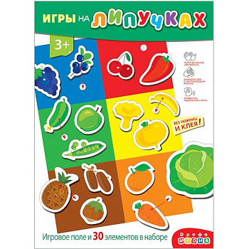 Игры на пластике с липучками Овощи. Фрукты