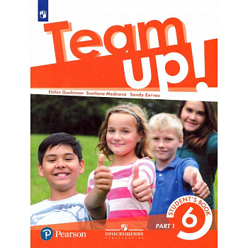 Английский язык 6 класс. часть1 [Учебник]