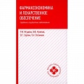 Технические науки. Медицина. Сельское хозяйство Технические науки. Медицина. Сельское хозяйство