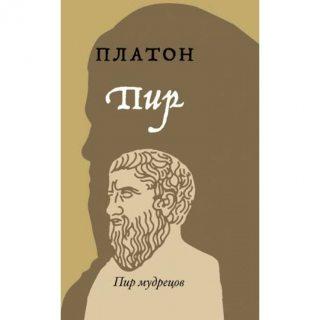 Социология, книга Пир купить по скидке