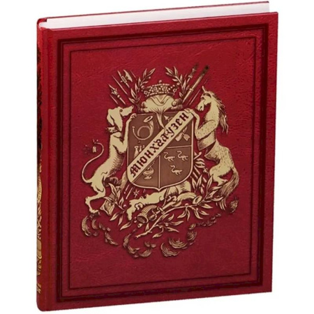 Зарубежная современная проза, книга Приключения барона Мюнхгаузена .VIP. купить по скидке