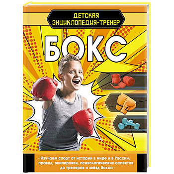 Бокс