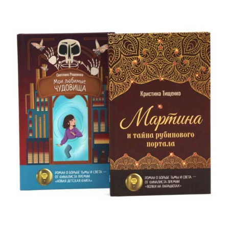 Русская современная проза, книга Вход только для авантюристов! (комплект из 2-х книг) купить по скидке