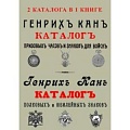 Фалеристика