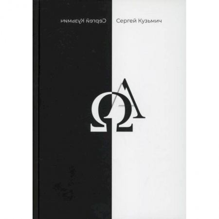 Русская поэзия, книга Двадцать один купить по скидке