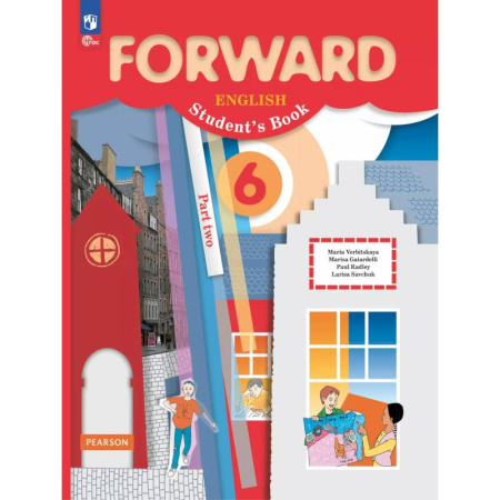 Детям. Школьникам. Студентам, книга Английский язык. 6 класс. Учебное пособие. В 2 частях. Часть 2 купить по скидке