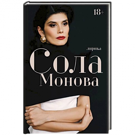 Русская поэзия, книга Лирика купить по скидке