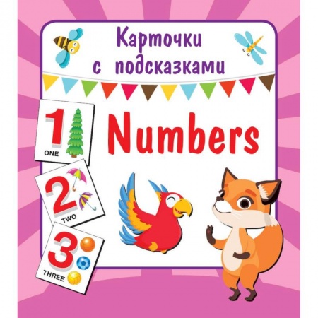 Изучение языков, книга Numbers купить по скидке