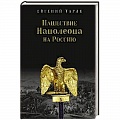 Россия в XVIII в. Россия в XVIII в.