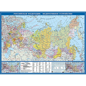 Карта 'Российская Федерация. Федеративное устройство'. Крым в составе РФ