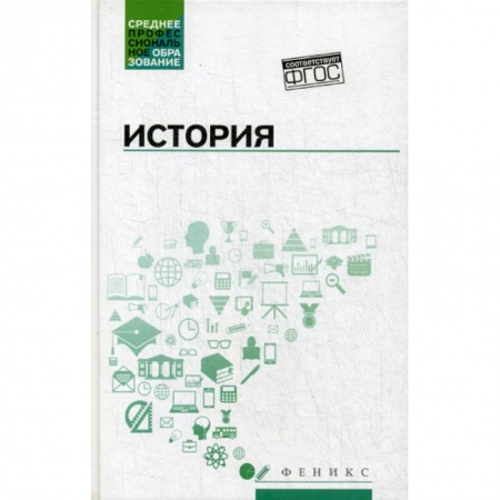 Общие работы по истории России, книга История купить по скидке