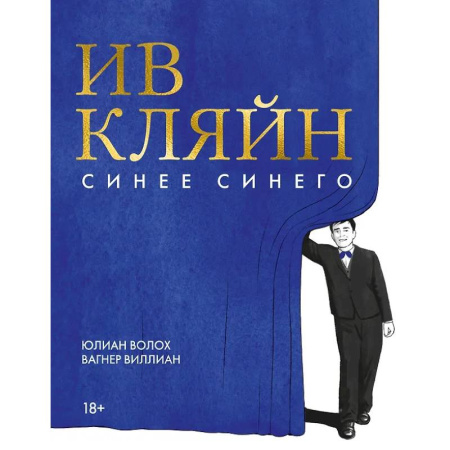 Комиксы. Манга, книга Синее синего купить по скидке