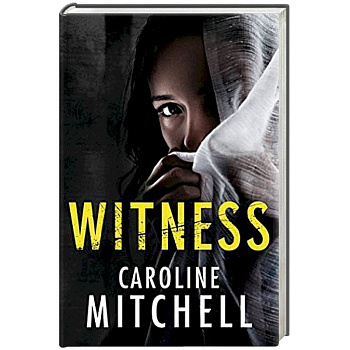 Свидетельница