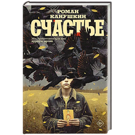 Книги, книга Счастье купить по скидке