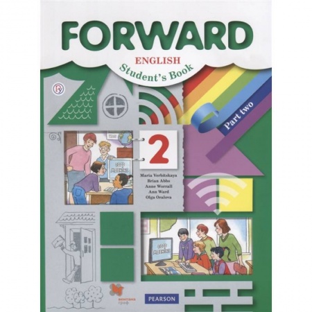 Английский язык, книга Forward English Student's Book / Английский язык. 2 класс. Учебник. В 2 частях. Часть 2 купить по скидке