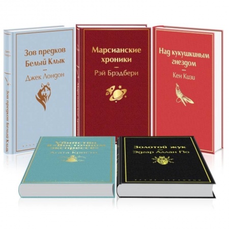 Зарубежная классика, книга Кейс настоящего мужчины комплект из 5 книг купить по скидке