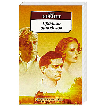 Правила виноделов