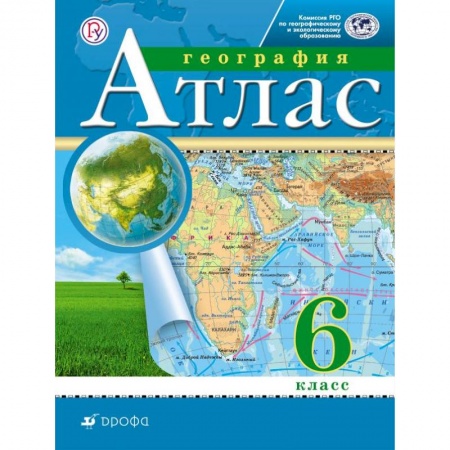 География, книга География. 6 класс. Атлас. РГО купить по скидке