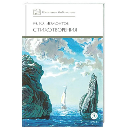 Русская поэзия для детей, книга Стихотворения купить по скидке