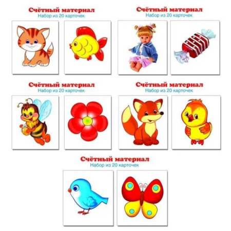 Обучение счету. Математика, книга Комплект счетного материала для девочек (набор из 5 видов по 20 карточек) купить по скидке