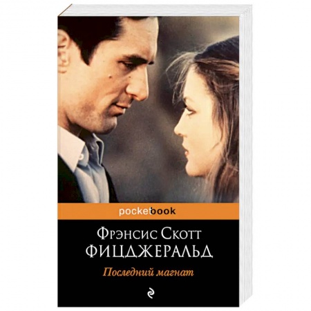 Зарубежная классика, книга Мы из Золотого века джаза (комплект из 2 книг) купить по скидке