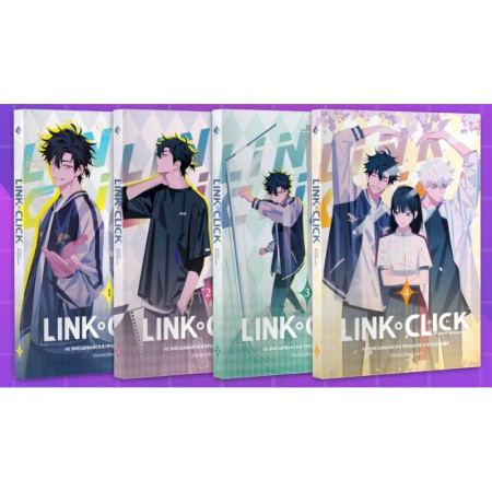 Комиксы. Манга, книга Комплект комиксов Link Click. Том 1-4 купить по скидке