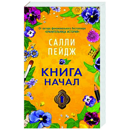 Зарубежная современная проза, книга Книга начал купить по скидке
