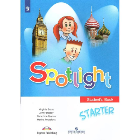 Детям. Школьникам. Студентам, книга Быкова Н.И. Английский язык 1 класс Учебник для начинающих (Spotlight) Английский в фокусе купить по скидке