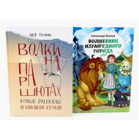 Отечественная литература для детей, книга И никакой скуки! купить по скидке
