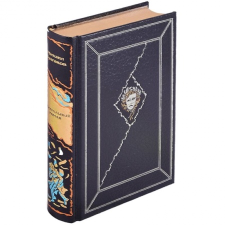 Русская классика, книга Собачье сердце купить по скидке