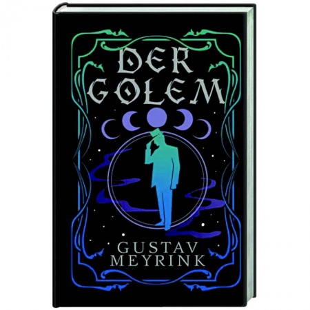 Домашнее чтение на немецком языке, книга Der Golem купить по скидке