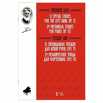 12 специальных этюдов для левой руки, Соч. 75. 24 механических этюда для фортепиано. Соч. 172. Ноты