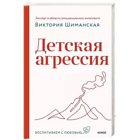 Психология, книга Детская агрессия купить по скидке