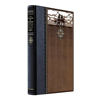 От Кяхты до Кульджи. Путешествие в Центральную Азию и Китай. Мои путешествия по Сибири. Книга в коллекционном кожаном переплете ручной работы из двух видов кожи с окрашенным и золоченым обрезом. Роза ветров