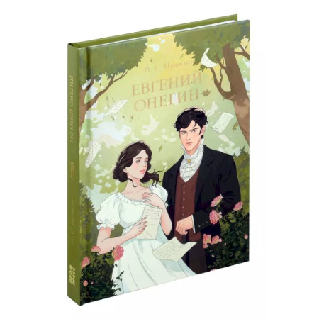 Русская классика, книга Евгений Онегин купить по скидке