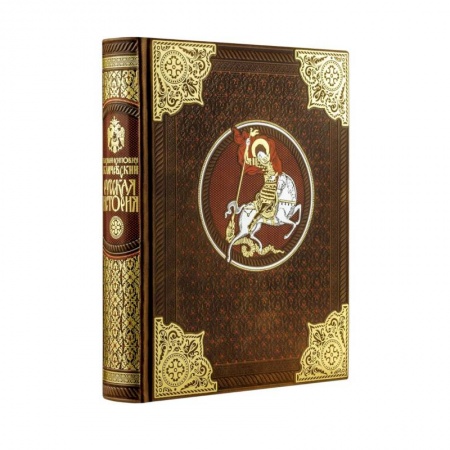 От Руси до России, книга Русская история Василия Ключевского купить по скидке