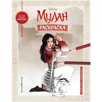 Сильное сердце