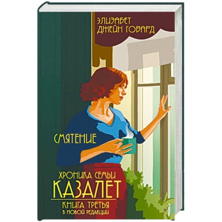 Зарубежная современная проза, книга Смятение купить по скидке