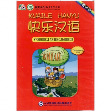 Другие иностранные языки, книга Xiaoqi Li: Audio CD. Веселый китайский 1 купить по скидке