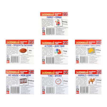Детям. Школьникам. Студентам, книга Запоминай английские слова. Комплект мини-карточек для изучения английского языка купить по скидке