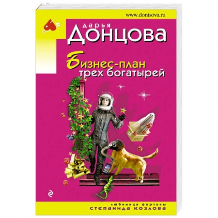 Комедийный, иронический детектив, книга Бизнес-план трех богатырей купить по скидке