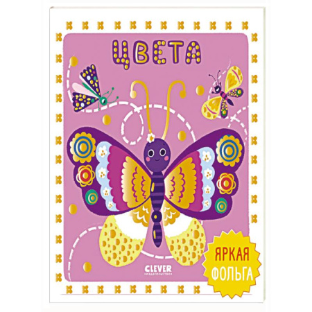 Цвета. Формы., книга Цвета купить по скидке