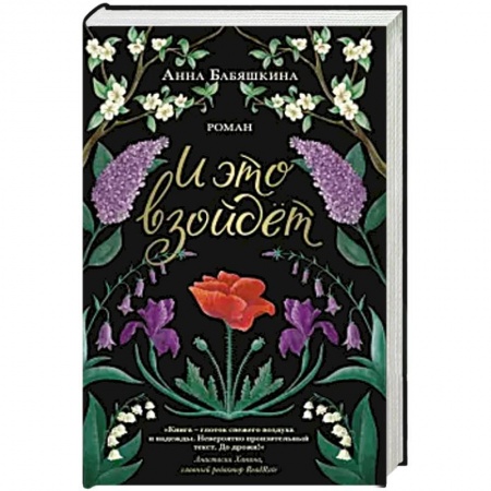 Русская современная проза, книга И это взойдет купить по скидке